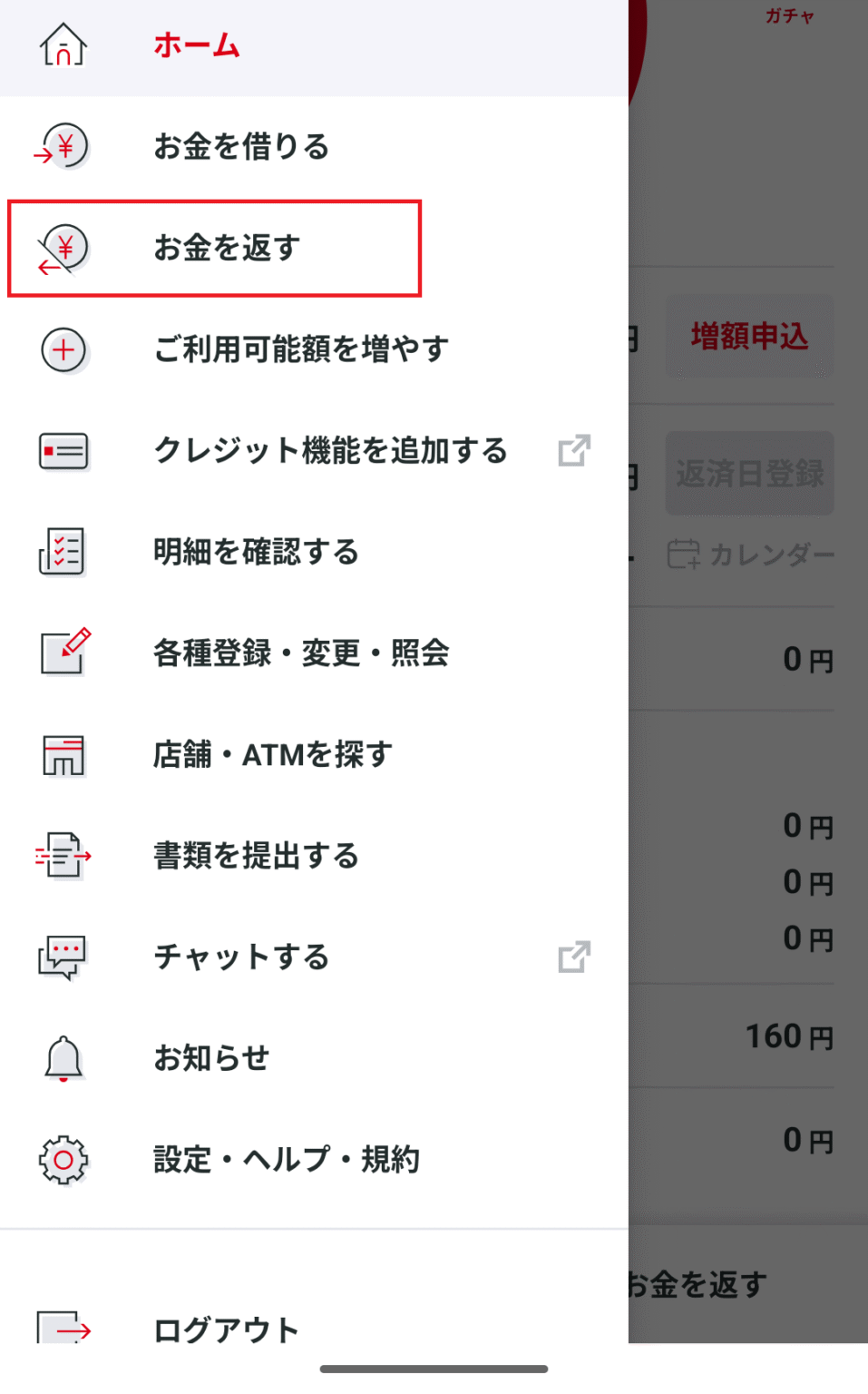 アコムの返済方法を徹底解説！コンビニ・ネット返済の違いや利息を抑えるコツを紹介 | 生田シュウのライター部屋