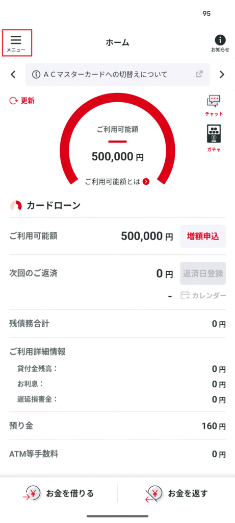 myacメニュー
